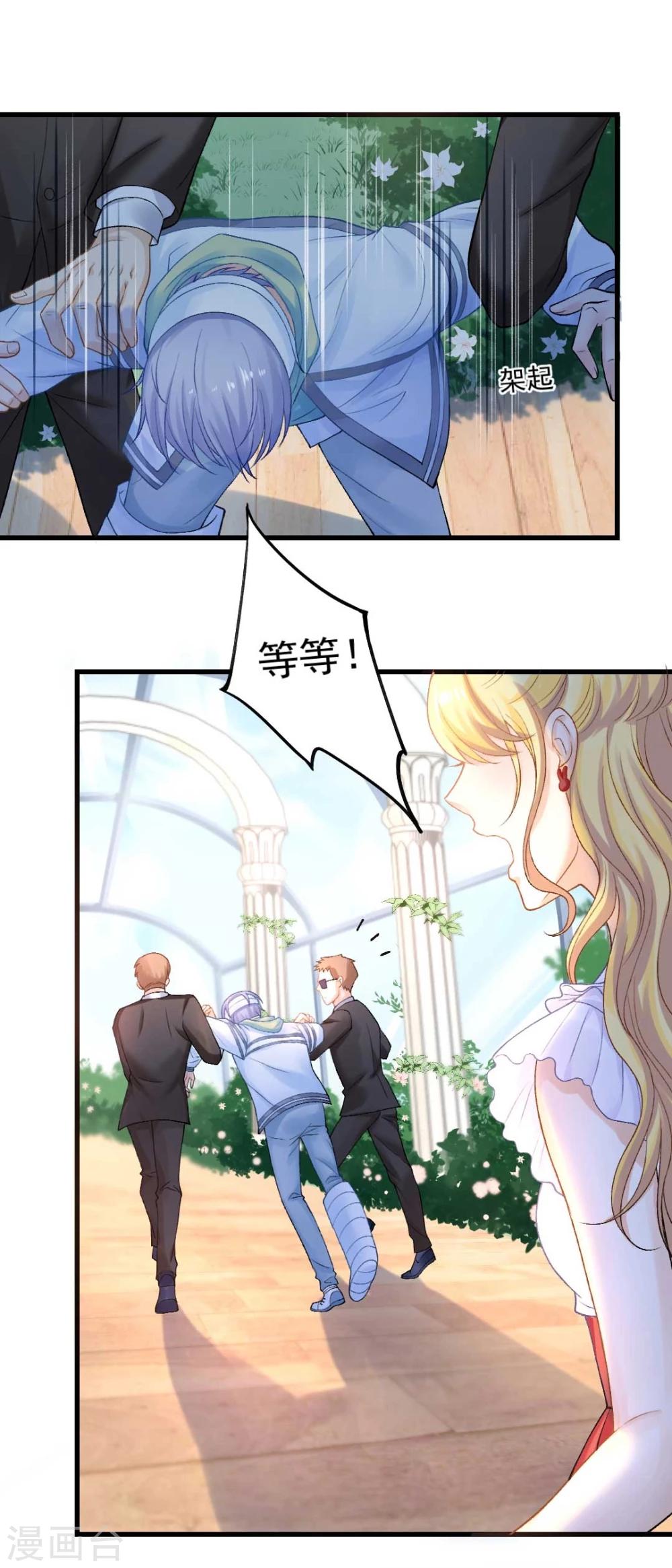 第57话 真正的霸道总裁8