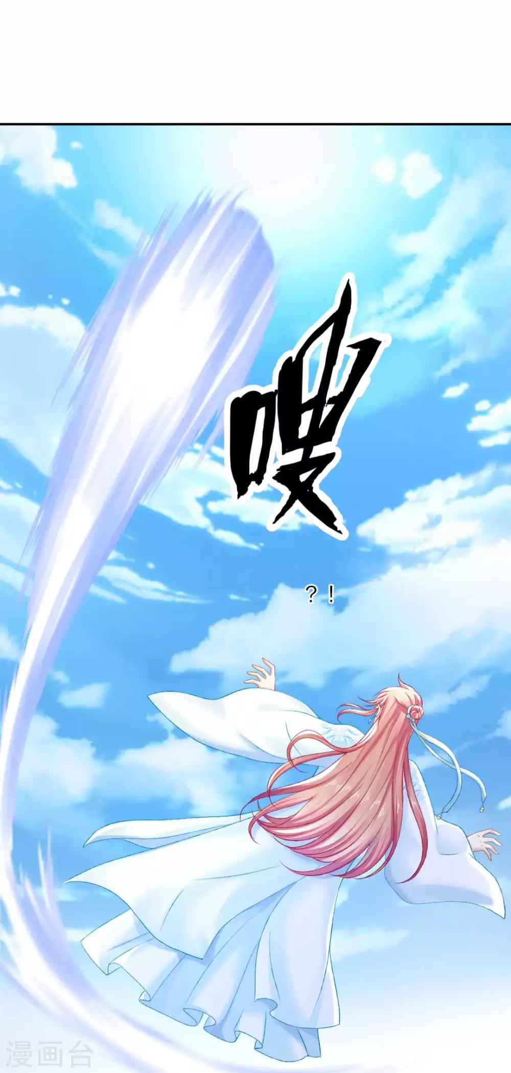 第94话 误入陷阱3
