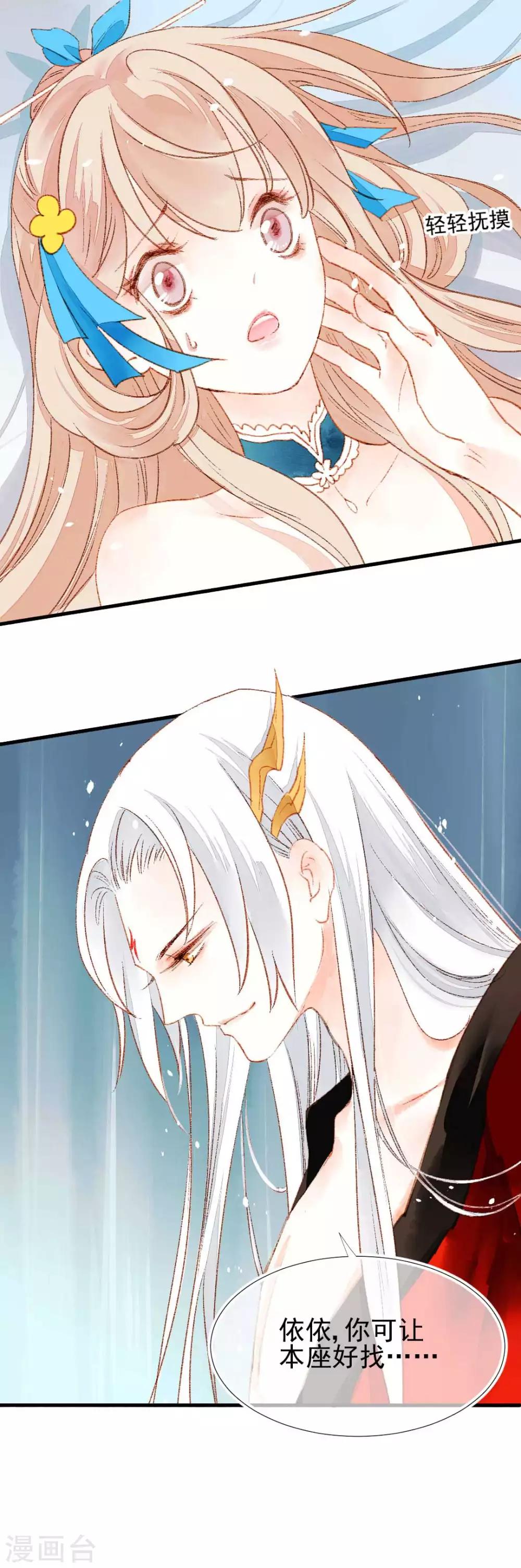 第78话 缘起：你是我的猎物34