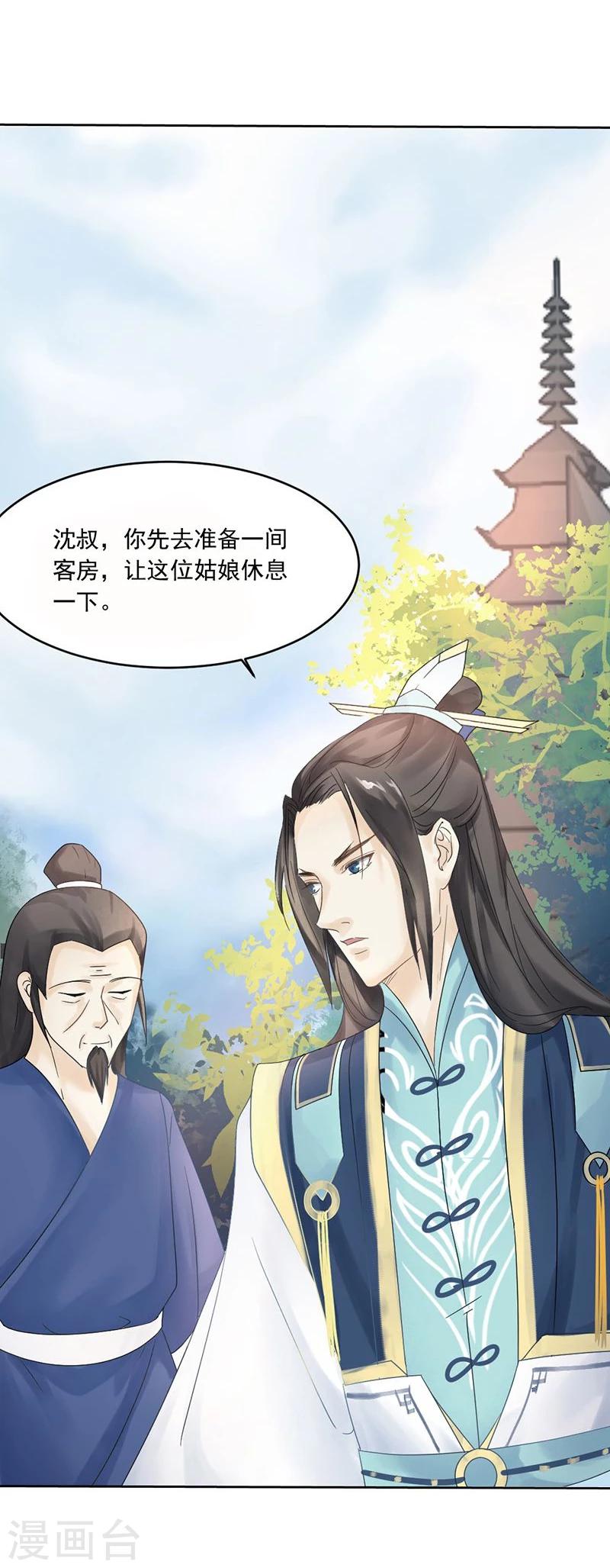 第3话 离奇的中毒事件7