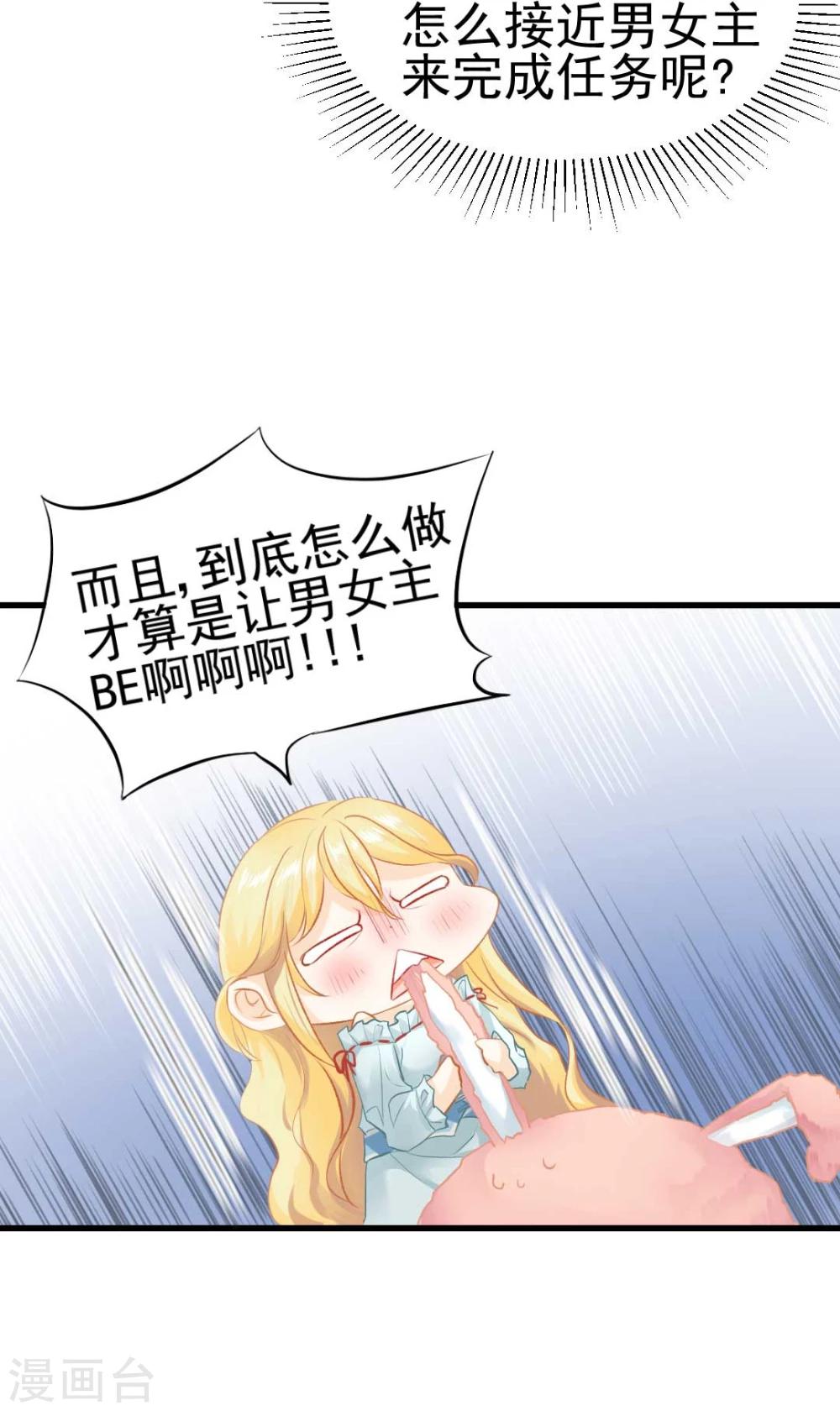 第46话 报复计划启动9