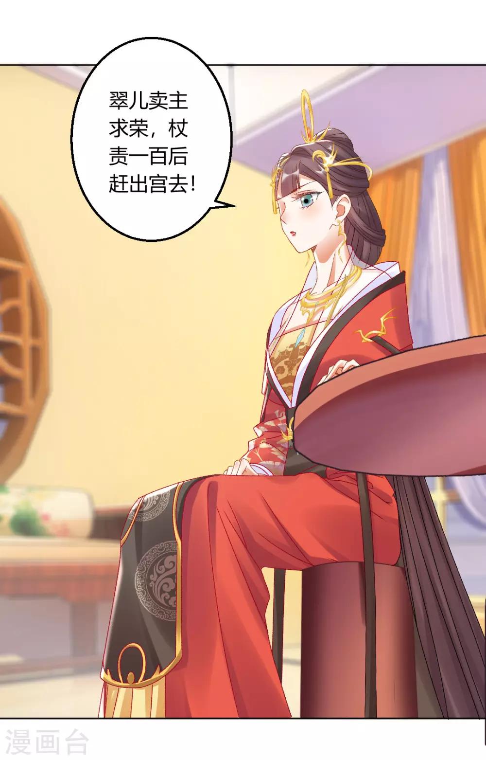 第140话 皇后的心上人25