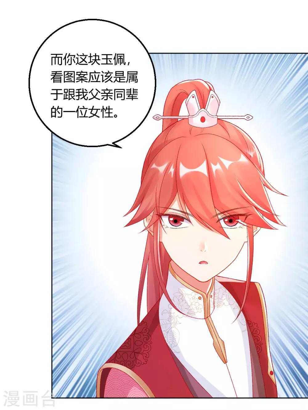 第141话 秦芊芊怀孕？3