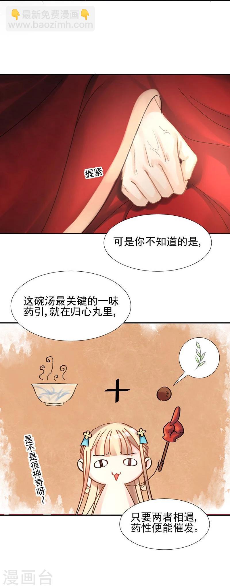 第12话 走过最长的路是你的套路17