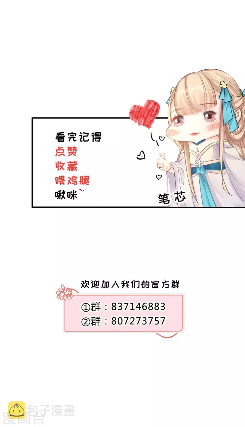 第95话 魔族纷争28