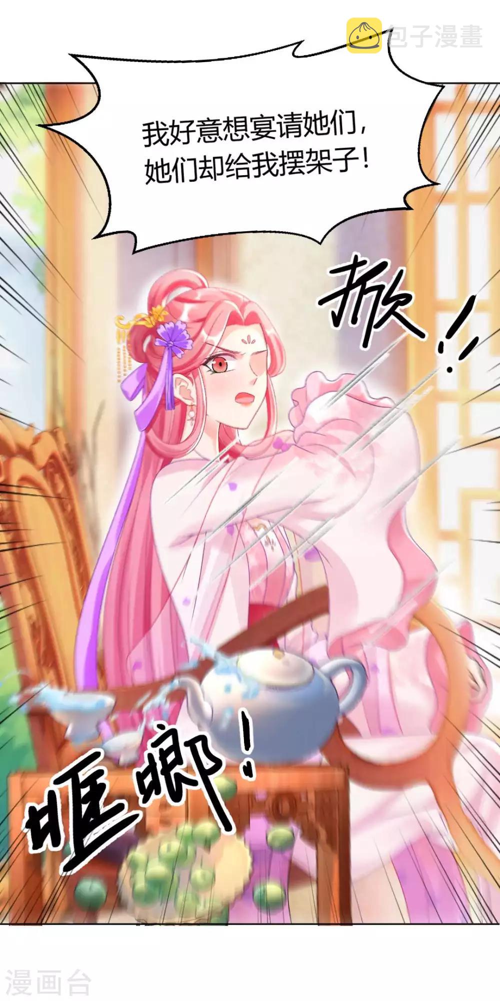 第127话 绝不会善罢甘休！8
