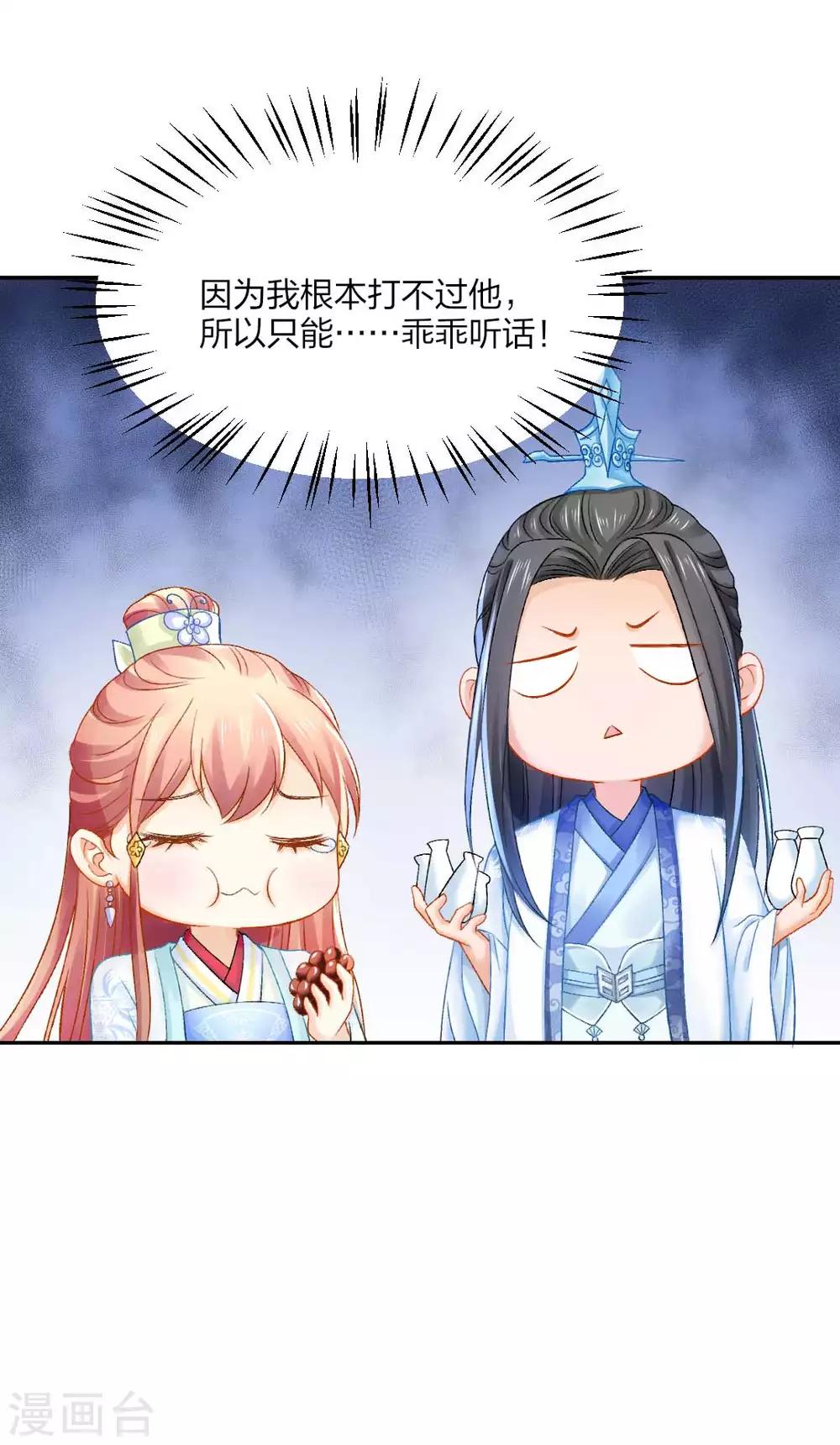 第85话 终于找到你11