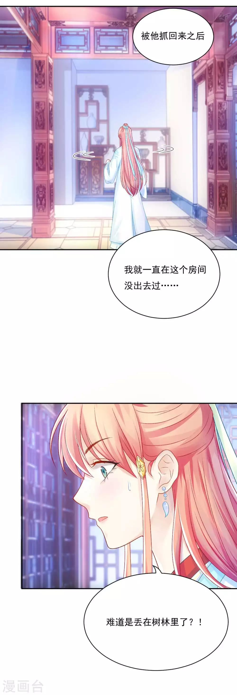 第87话 莫非我是个法术天才？25