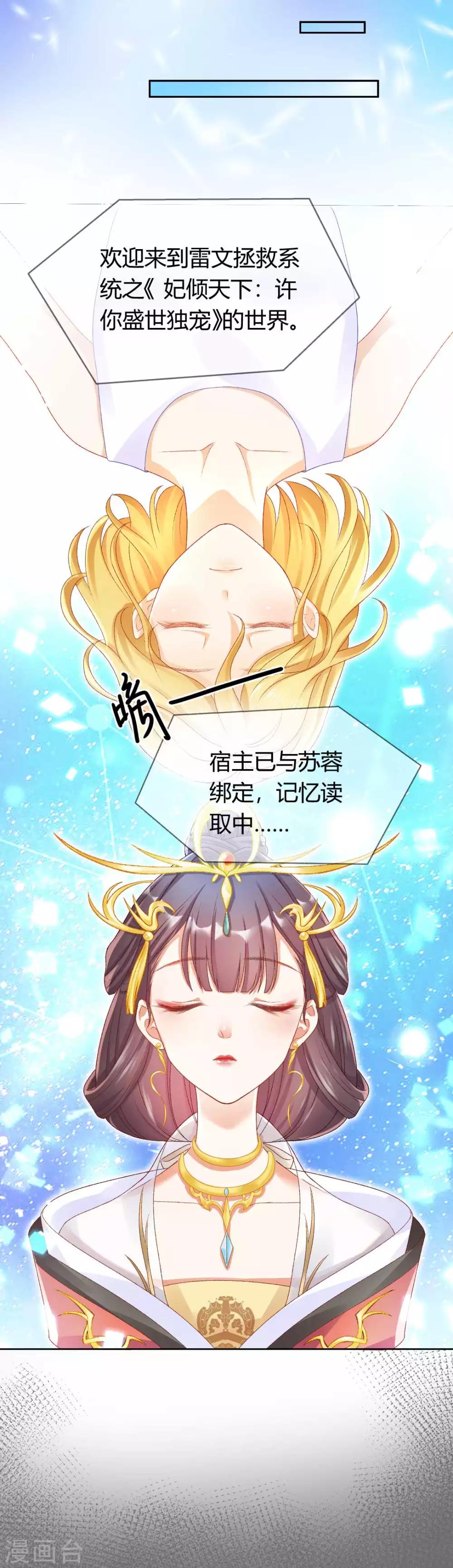 第121话 惨死的皇后17