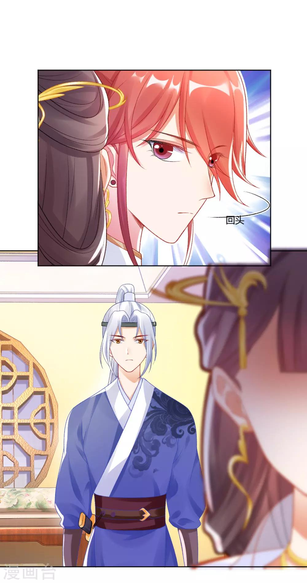 第141话 秦芊芊怀孕？16