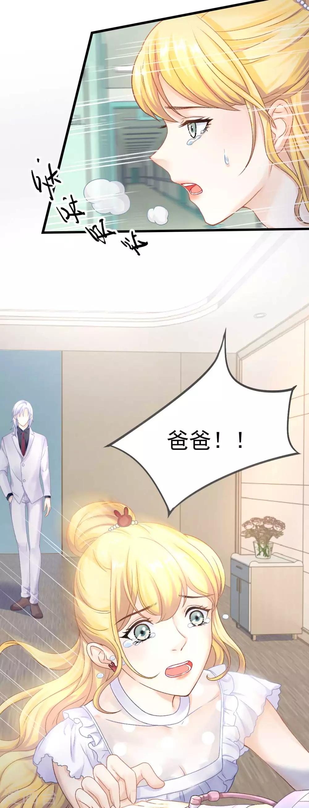 第58话 老爸的神助攻4