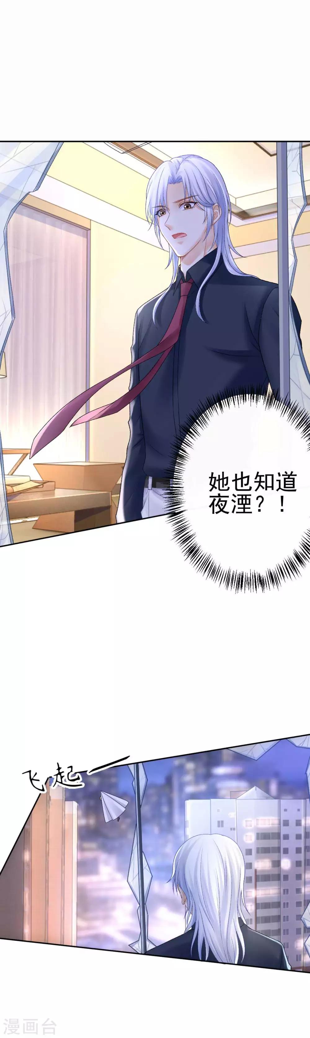 第72话 我想和你在一起19