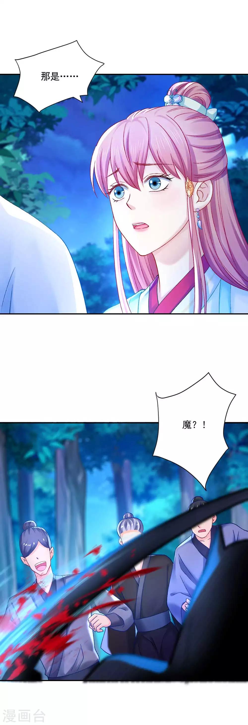 第88话 我也会变成大魔头吗？24