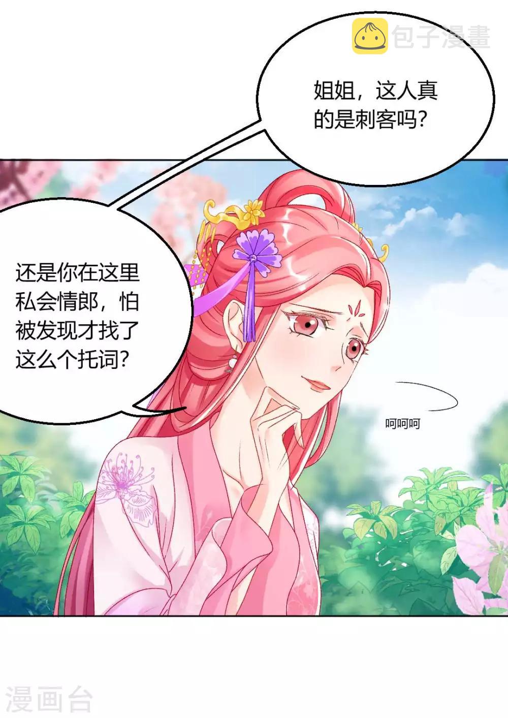 第130话 反转来得太突然2
