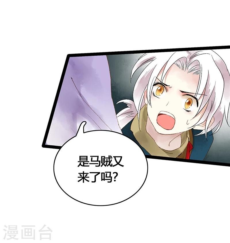 第38话 欢迎来到新世界46