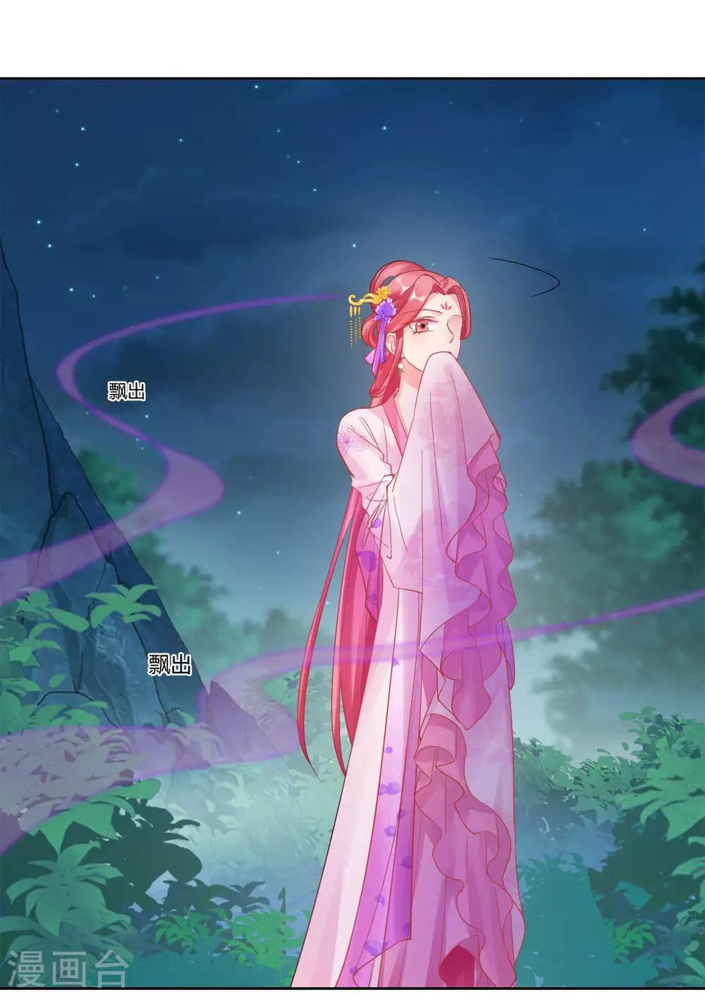 第145话 奇怪的大皇子26