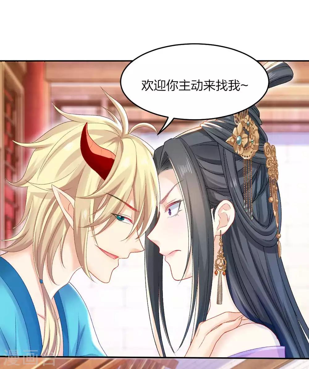 第107话 师门试炼3