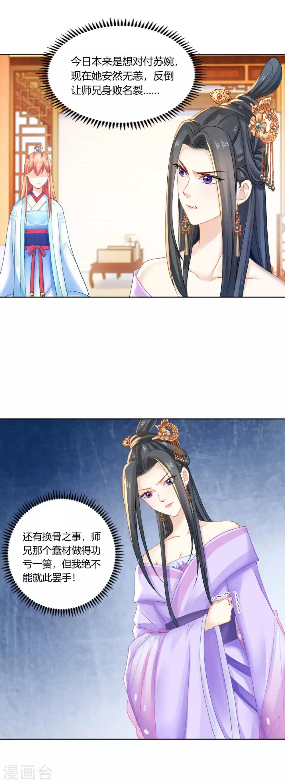 第104话 身败名裂14