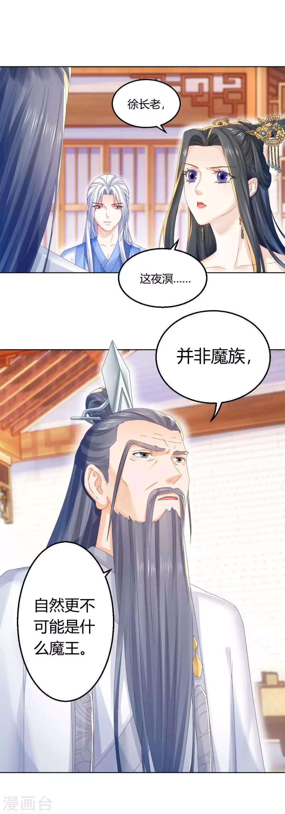 第105话 脱险6