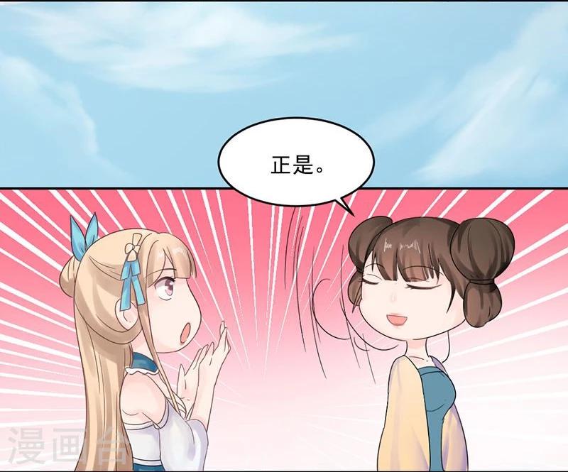 第4话 踏破铁鞋无觅处，得来全不费工夫16