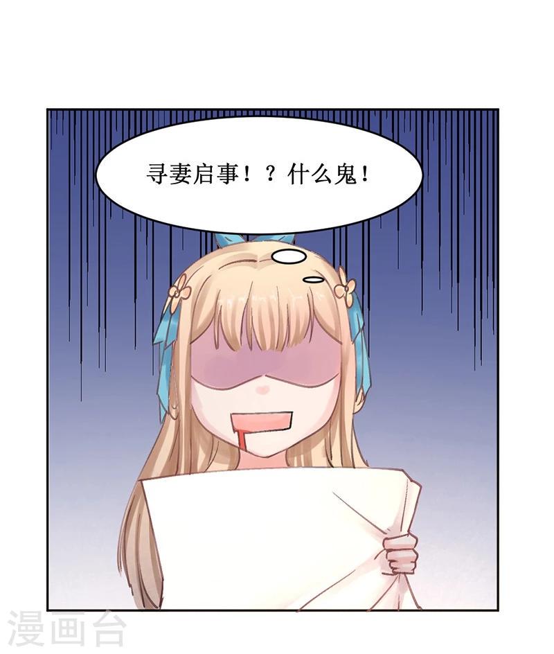 第5话 妈妈咪呀，我才不要被大魔头带走！20