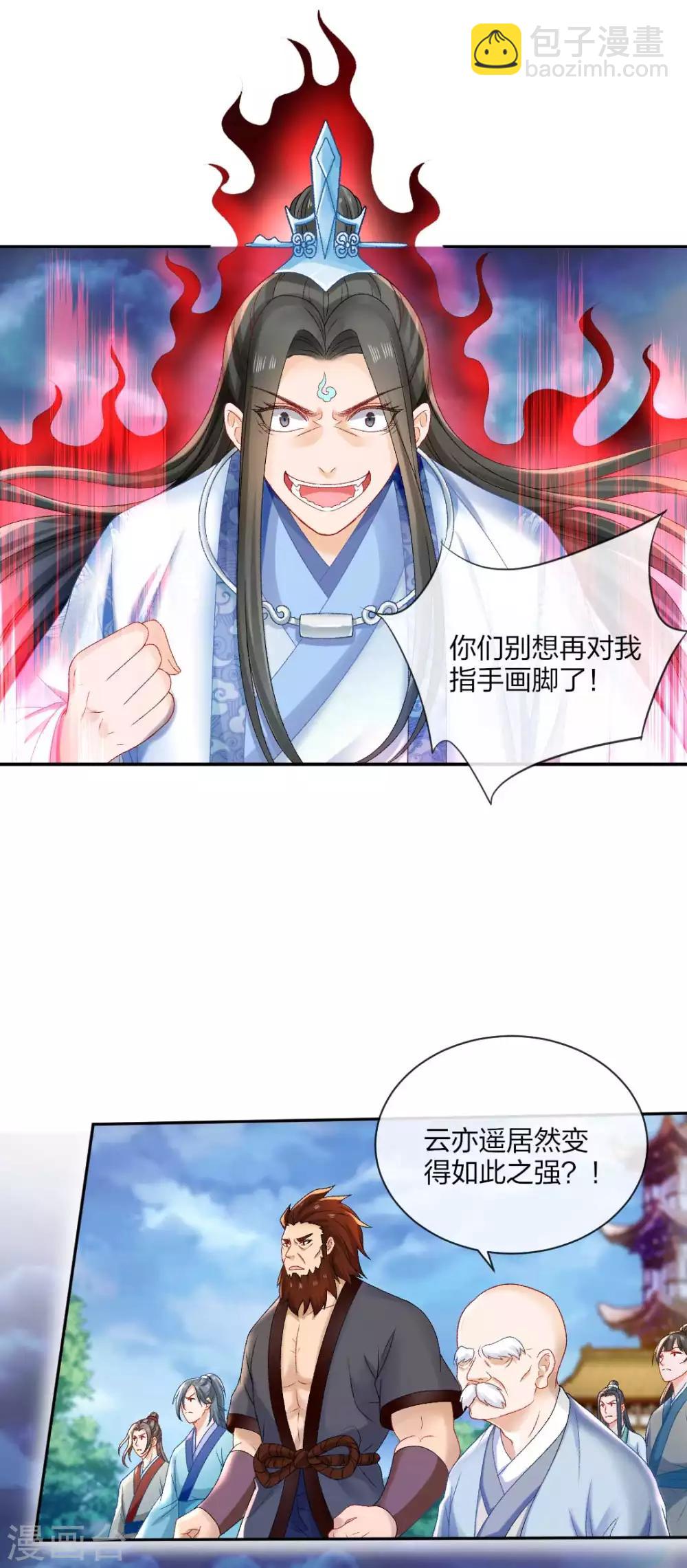 第116话 要想活命，交出宝器13