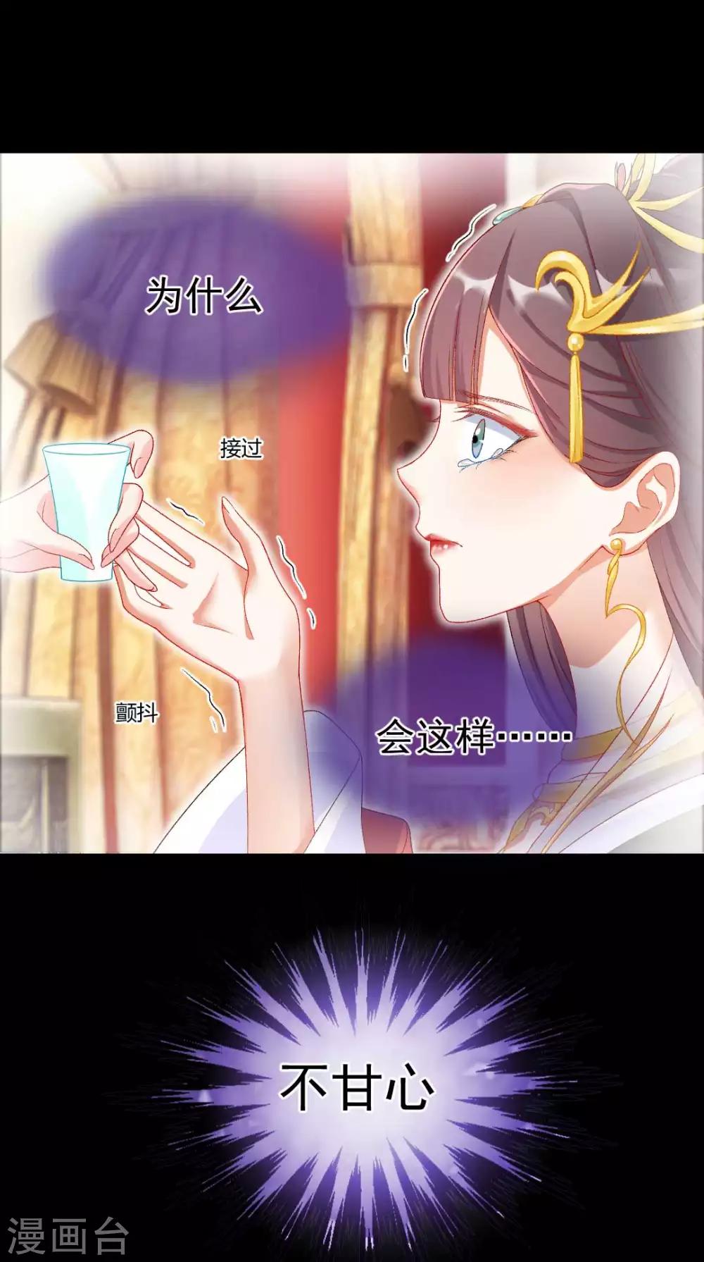 第121话 惨死的皇后14