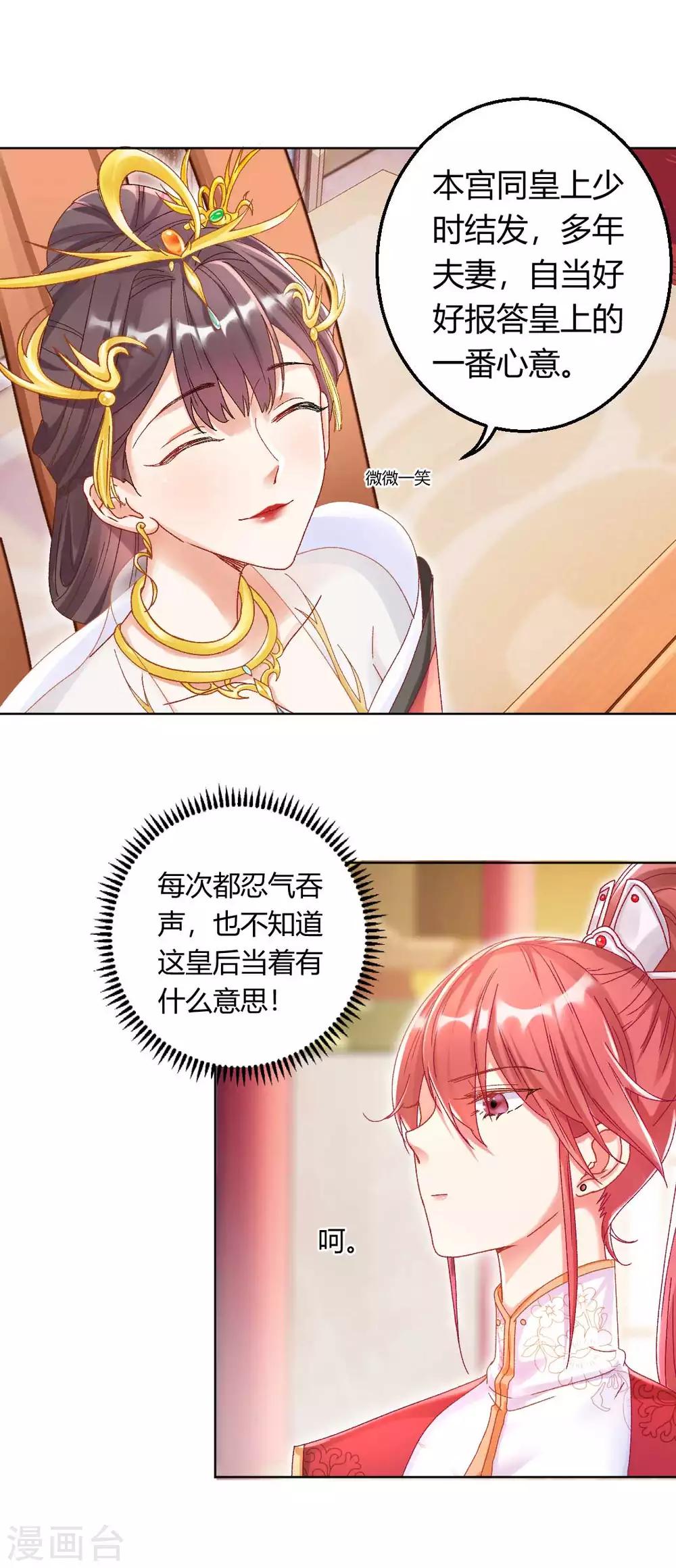 第124话 男人还是女人？15