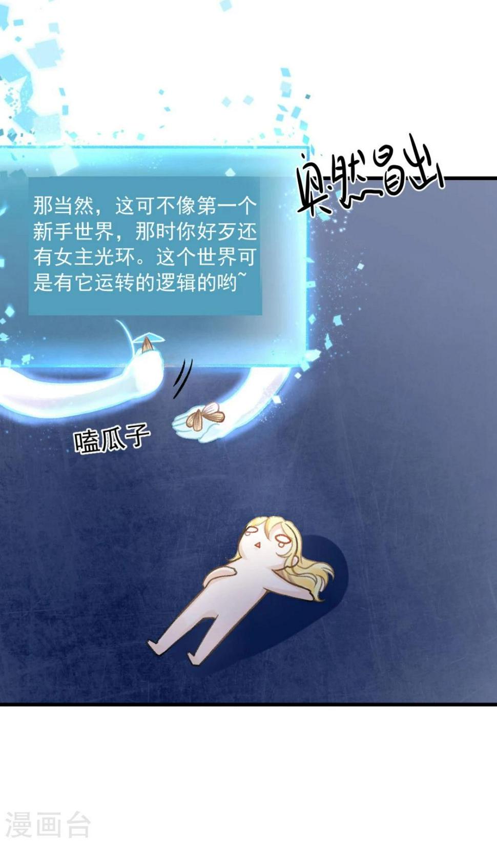 第45话 老虎不发威，真当我是Hello Kitty？4