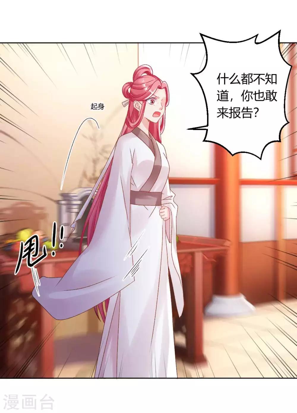 第137话 皇帝探访6