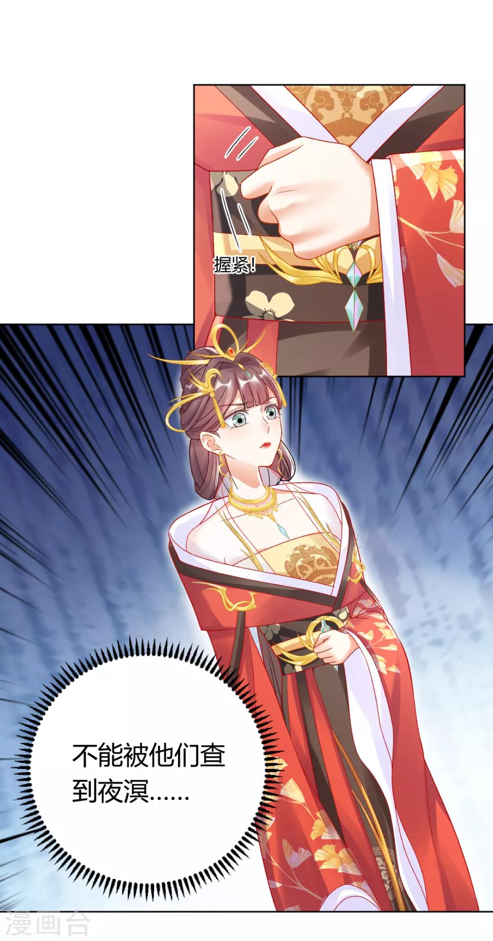 第139话 似曾相识的玉佩25