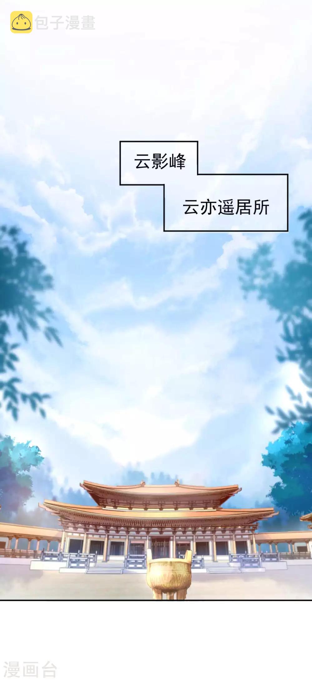 第85话 终于找到你4