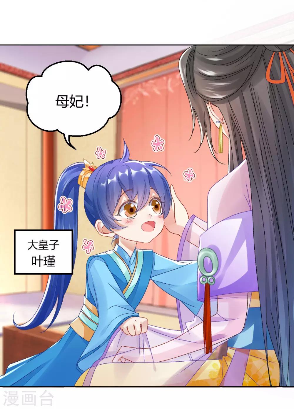 第143话 大皇子9
