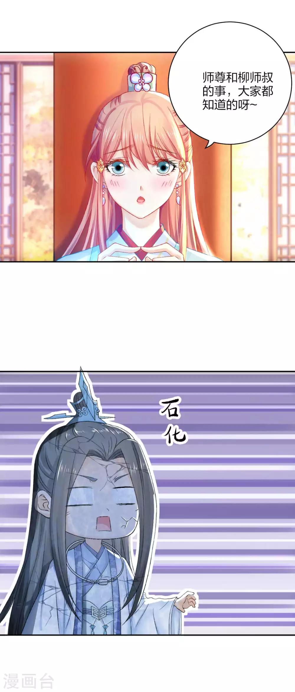 第93话 会和系统有关吗？3