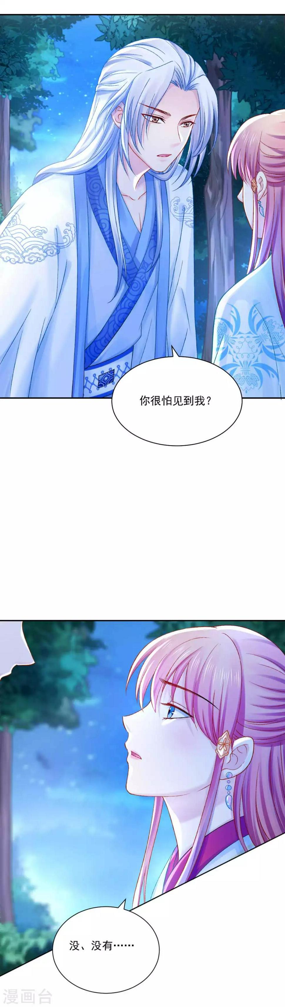 第88话 我也会变成大魔头吗？7