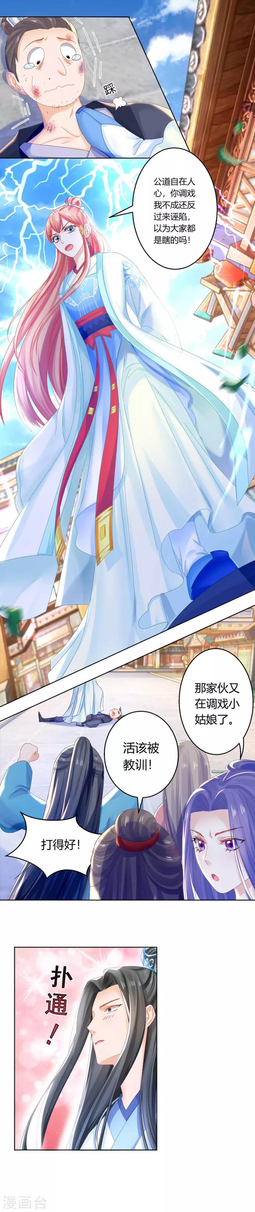 第101话 恍若故人来18