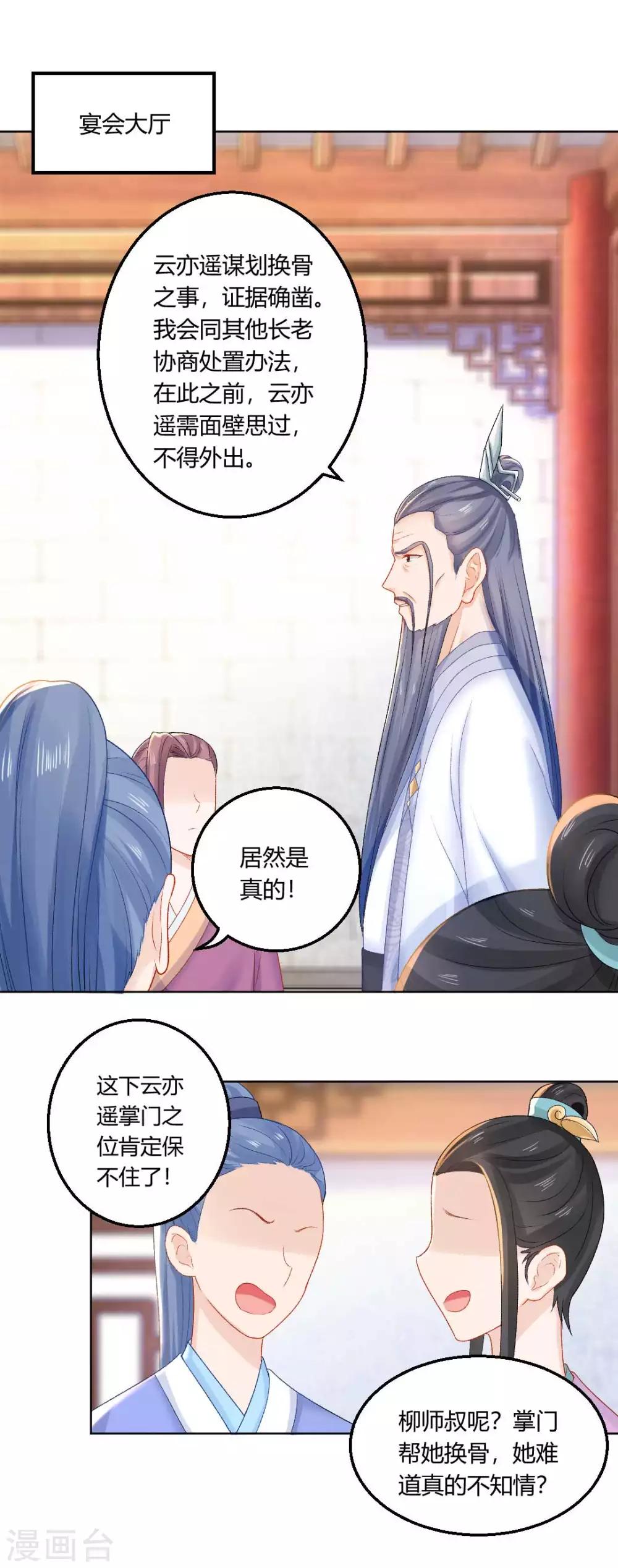 第104话 身败名裂10