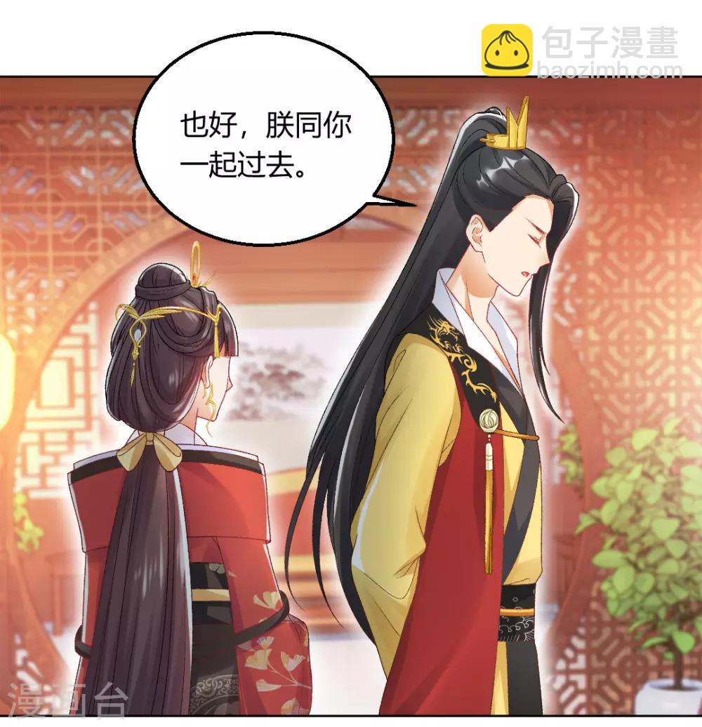 第148话 丑闻败露23