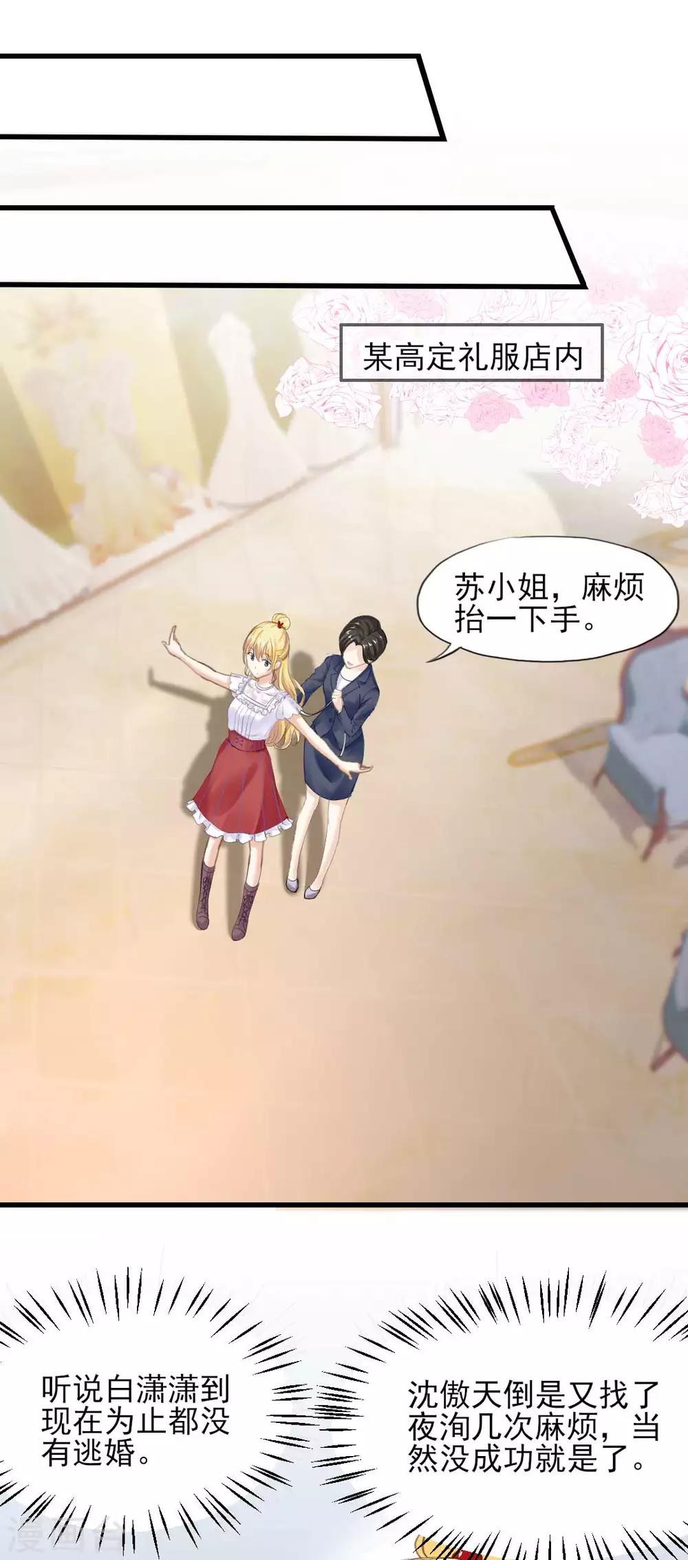 第66话 是恋爱的酸臭味啊19