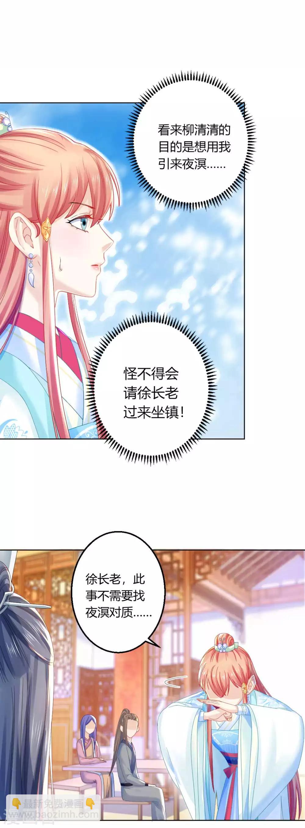 第102话 身份暴露19