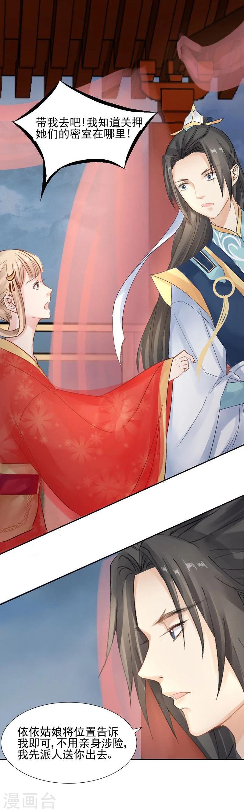 第17话 单身狗受到一万点伤害16