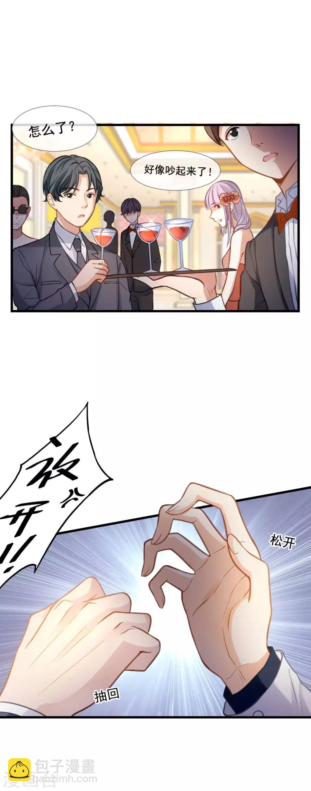 第53话 我的女人你也敢动？！12