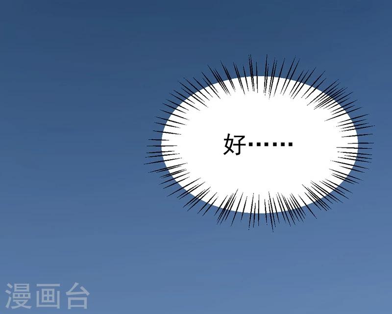 第7话 你居然有抖M属性？！11