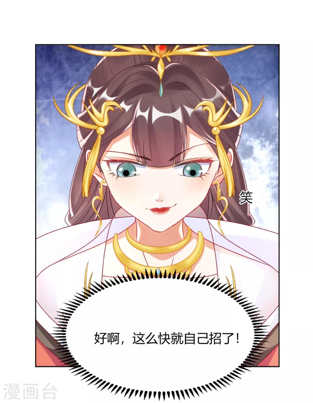 第139话 似曾相识的玉佩31