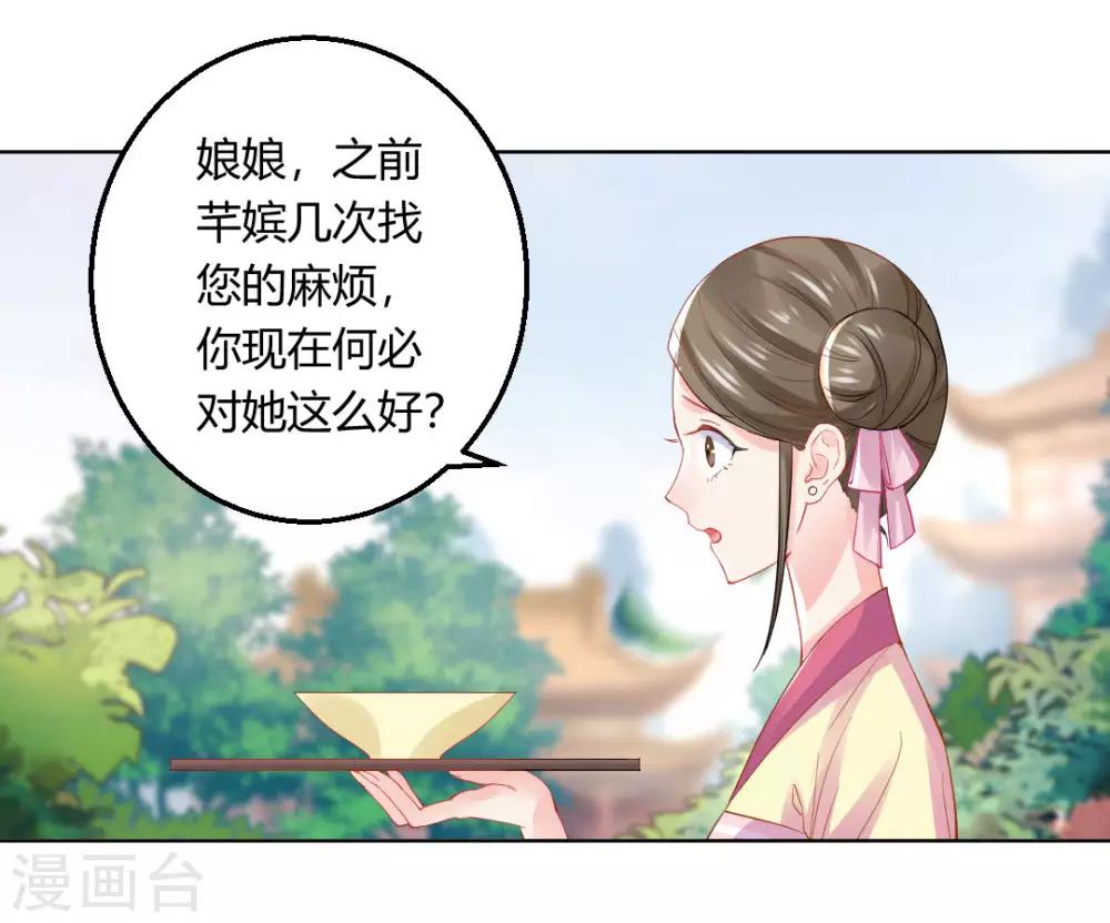第143话 大皇子2