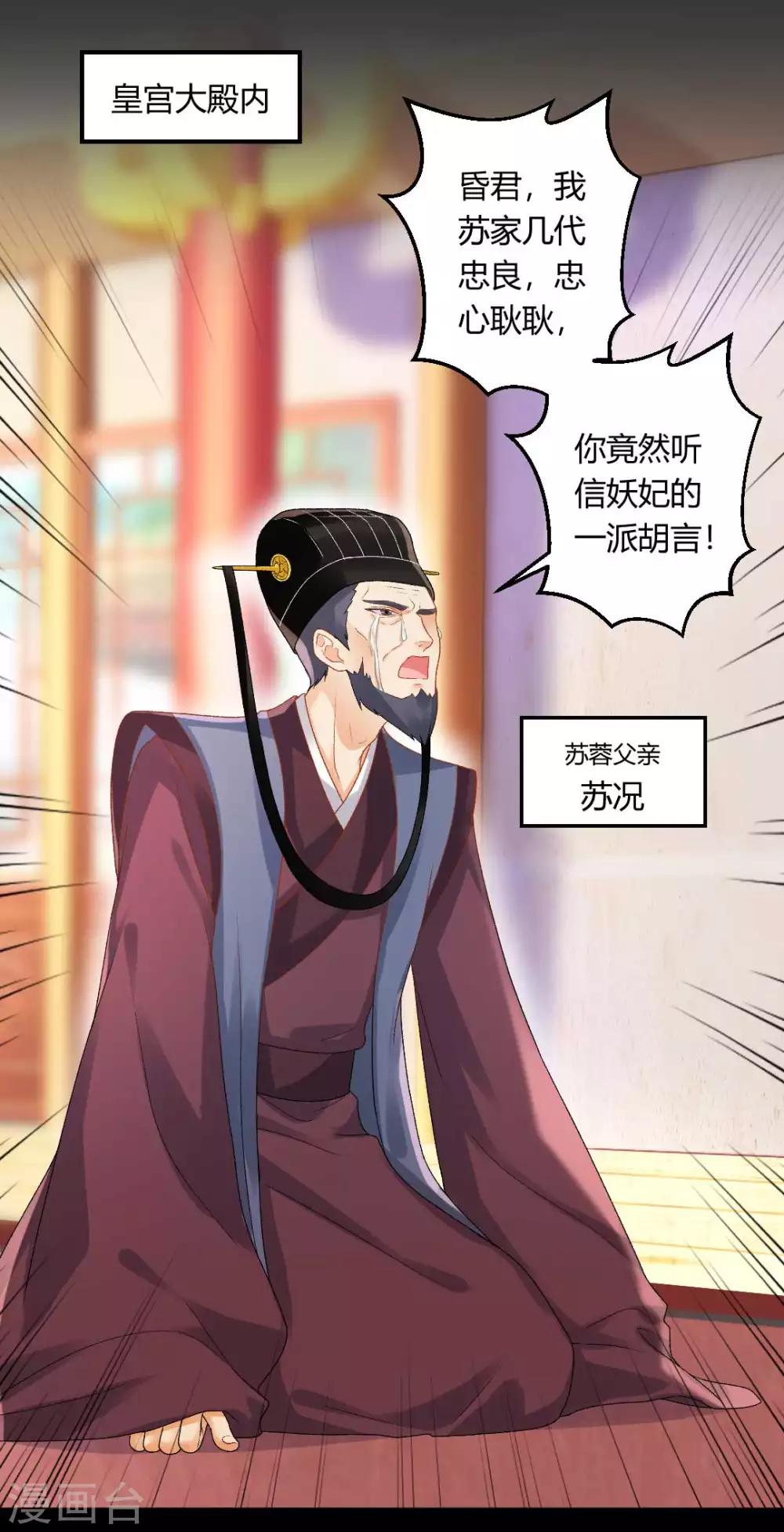 第131话 苏家有难15