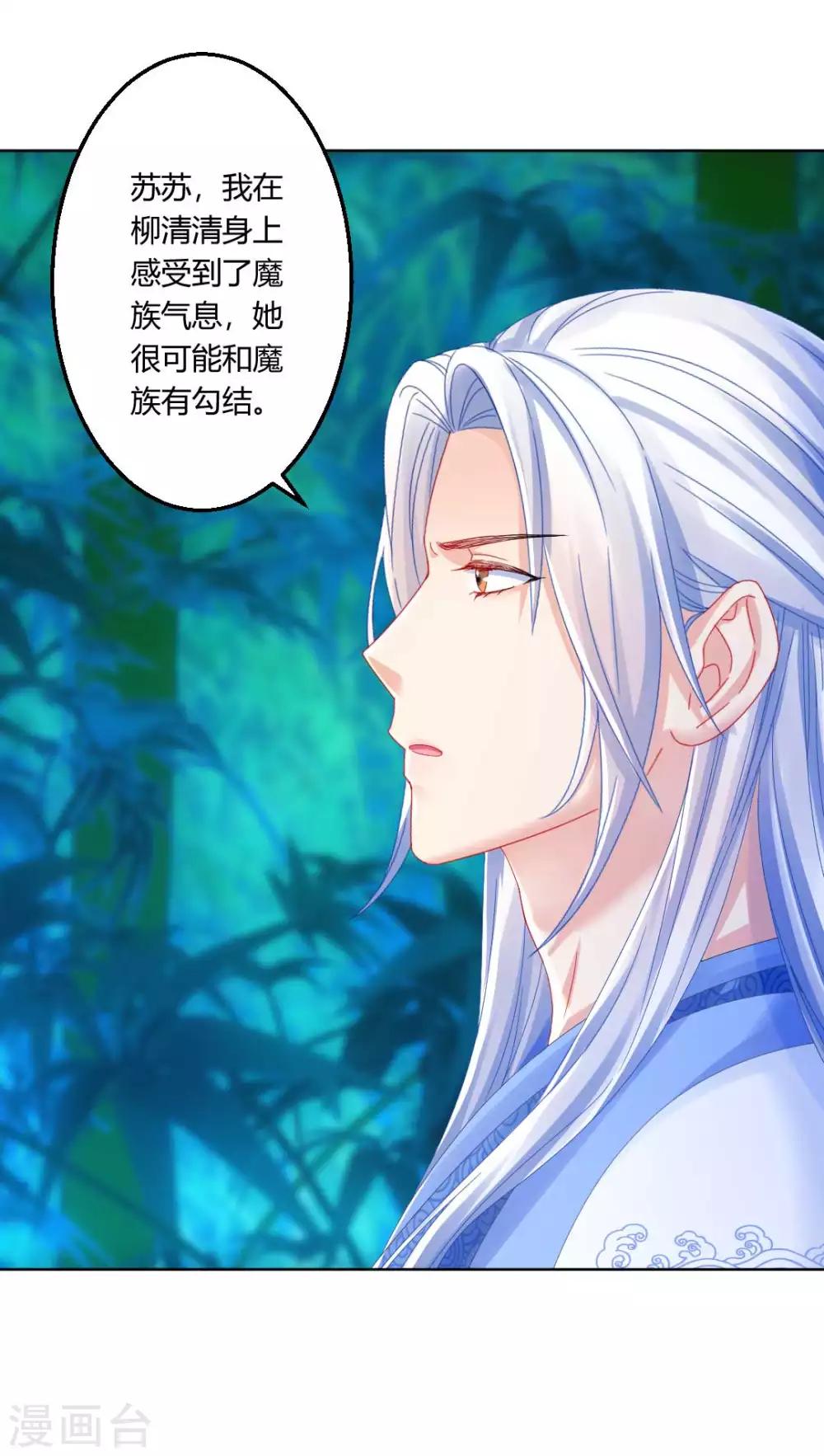 第105话 脱险24
