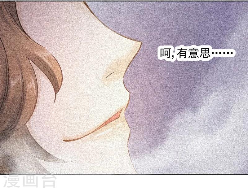 第14话 大婚啦！可是盟主你在哪儿？17