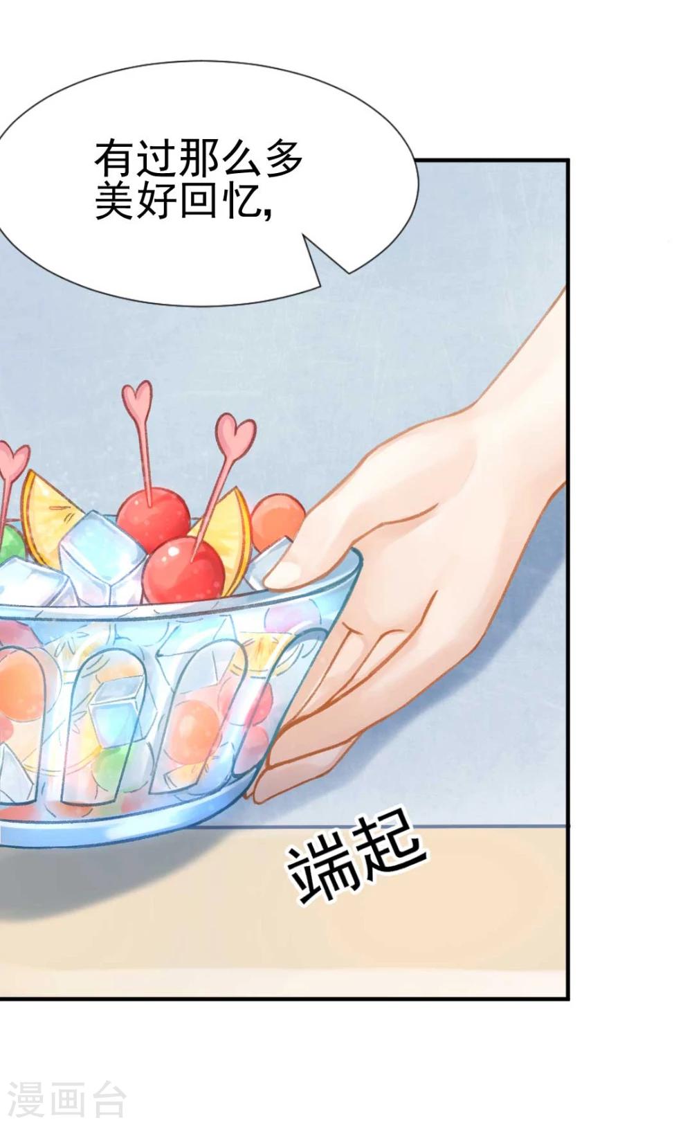 第47话 虐渣男，我可是认真的5
