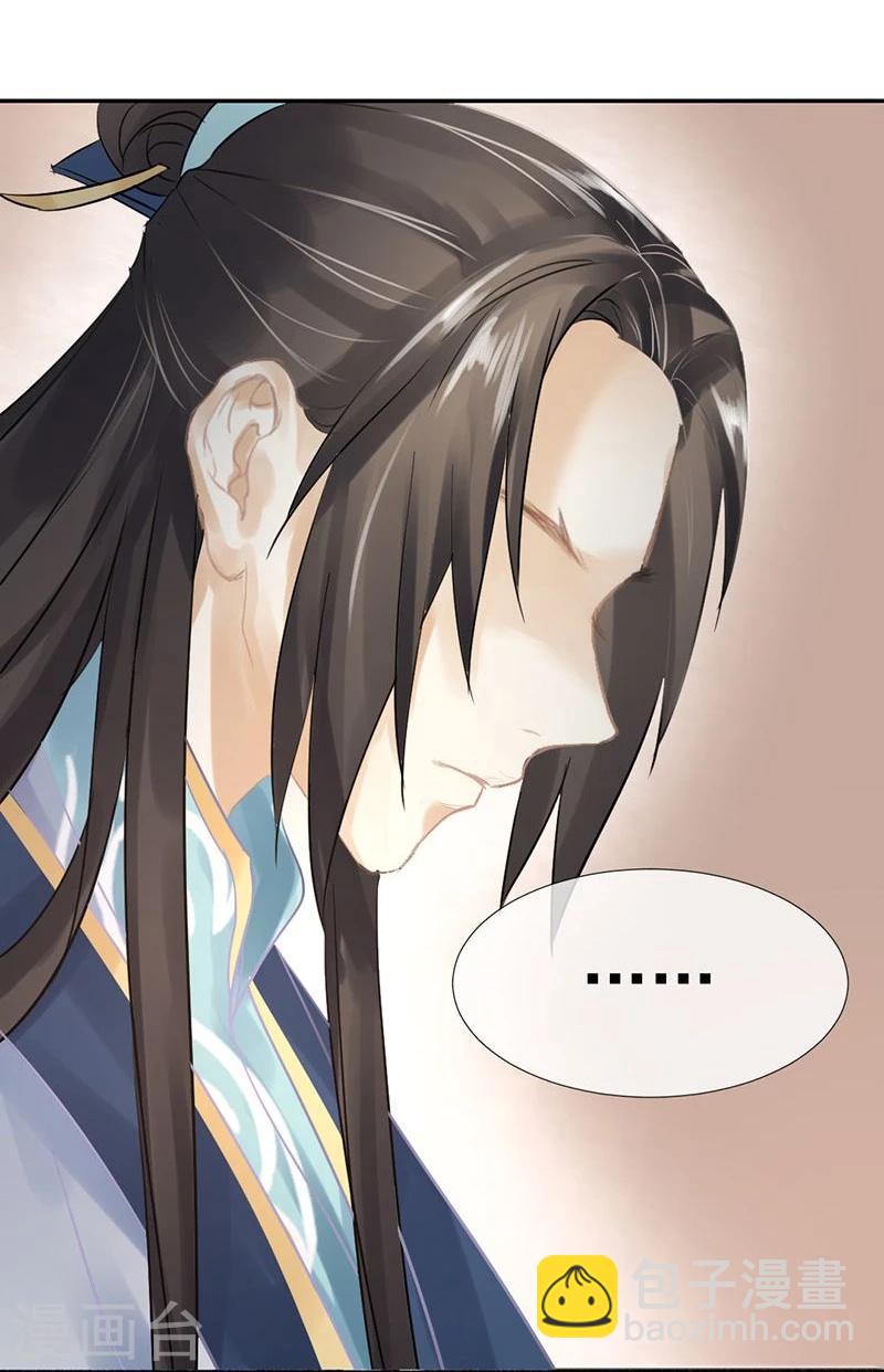 第9话 盟主的计划19